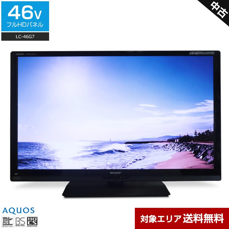 SHARP AQUOS 46インチ AQUOS SHARP テレビ 46V型 フルHD液晶 LC-46G7 (2013年製) 中古 エッジ