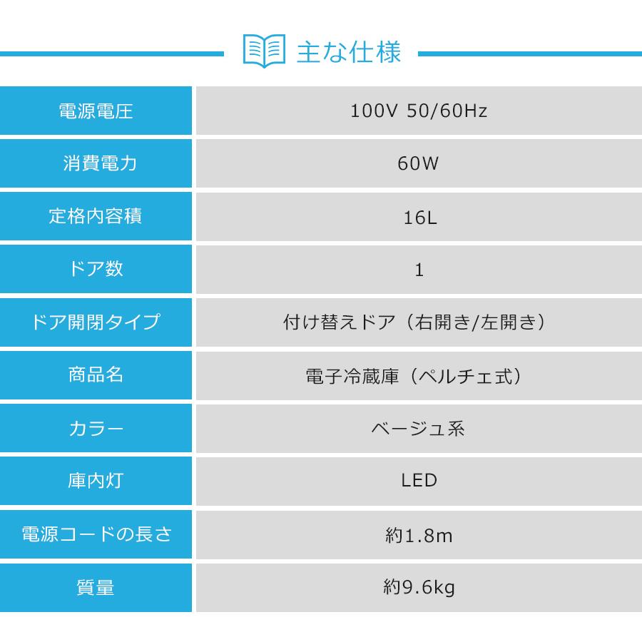 ツインバード 電子冷蔵庫 ペルチェ式 1ドア 16L 小型 TR-17 ベージュ系 (左開き または 右開き) 中古 庫内LED灯 保冷庫 静音設計 (2012〜2013年製)☆504h25｜ecoearth｜08