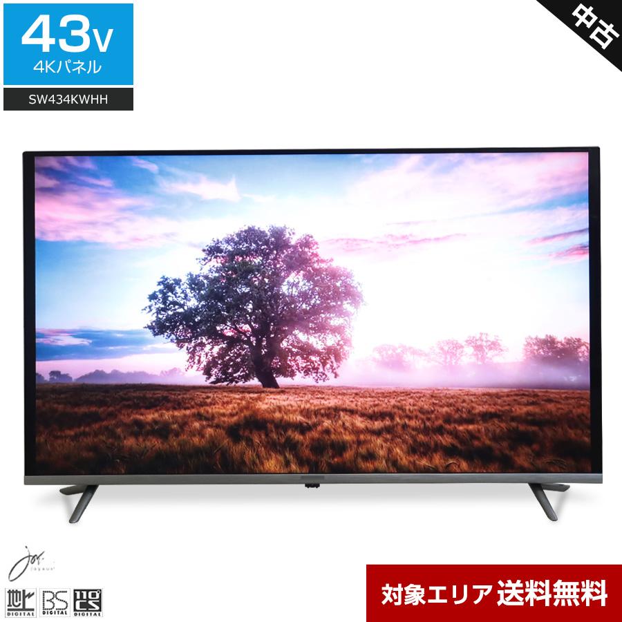 ジョワイユ JOYEUX テレビ 43V型 4K対応パネル SW434KWHH (2022年製