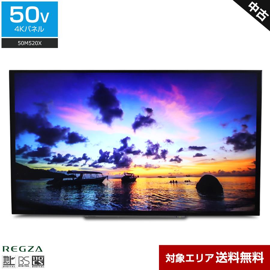REGZA（レグザ） 欠品あり 東芝 テレビ REGZA 50V型 4K対応パネル