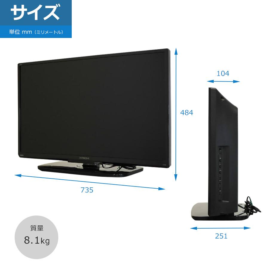 Wooo 日立 テレビ 32V型 ハイビジョン液晶 (2015~2016年製) 中古 Wooo 日立 テレビ 32V型 ハイビジョン液晶 (2015~2016年製) 中古