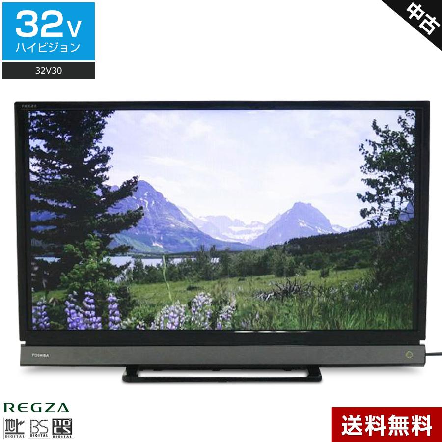 東芝 テレビ REGZA 32V型 ハイビジョン液晶 (2016〜2017年製) 中古 32V30 直下型LED×IPSパネル  3チューナー内蔵☆554h19 : 554h190199b-e-xxxx-3 : 中古家電ショップ エコアース - 通販 - Yahoo!ショッピング