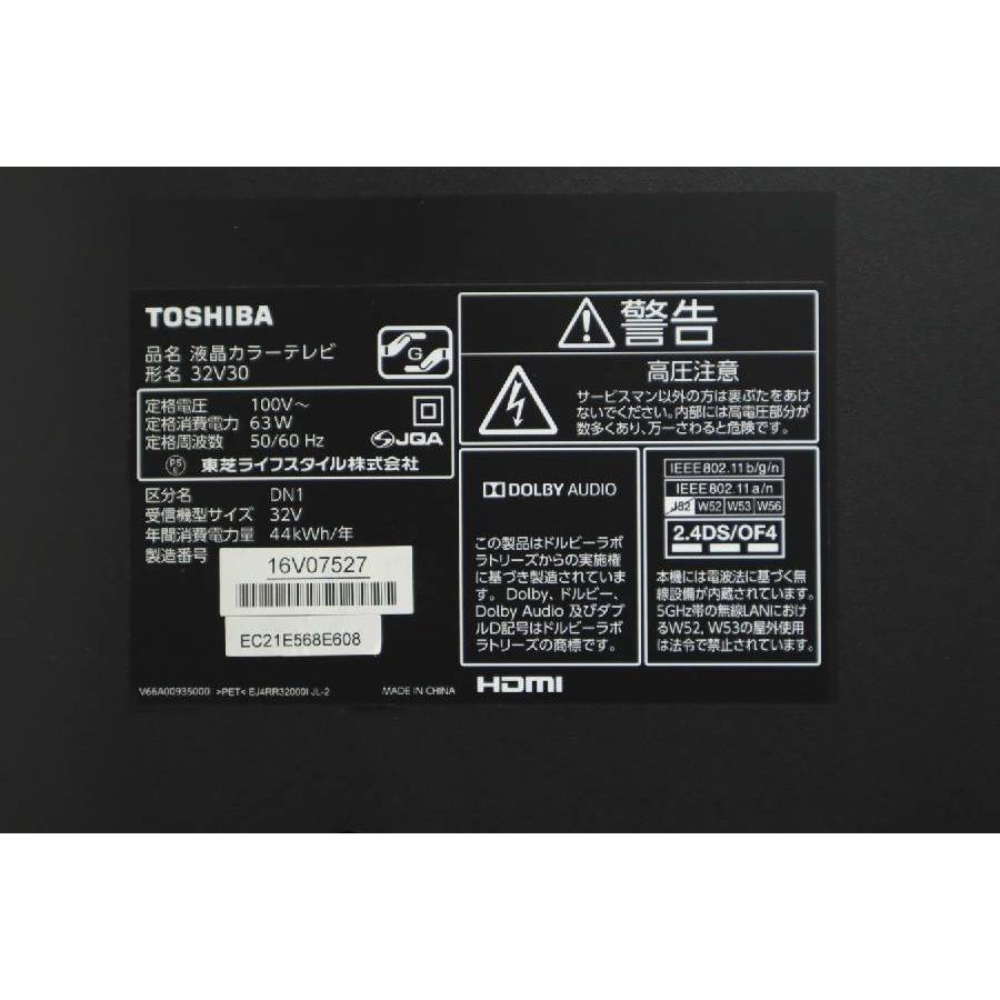REGZA 東芝 テレビ 32V型 ハイビジョン液晶 (2016〜2017年製 REGZA 東芝 テレビ 32V型 ハイビジョン液晶 (2016〜2017年製