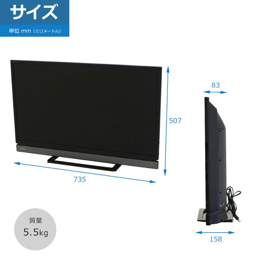 REGZA 東芝 テレビ 32V型 ハイビジョン液晶 (2016〜2017年製 REGZA 東芝 テレビ 32V型 ハイビジョン液晶 (2016〜2017年製