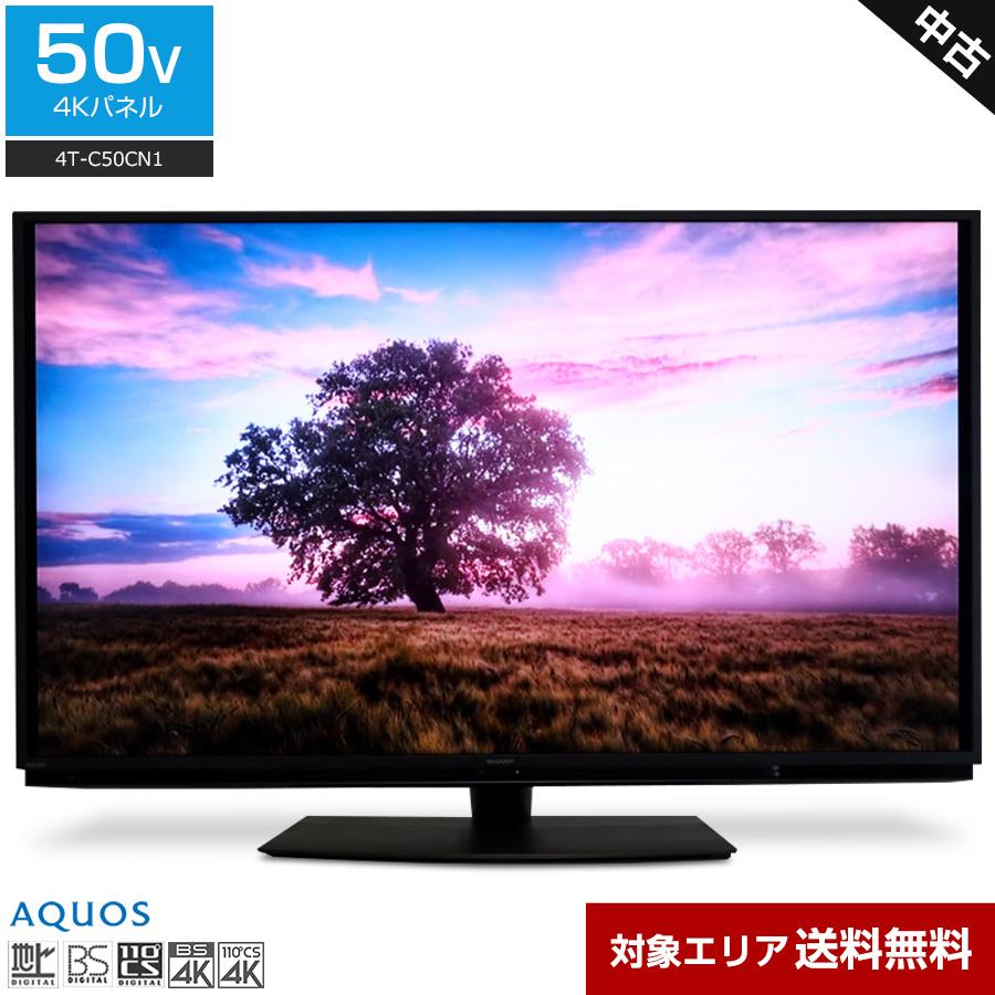 SHARP 4Kチューナー内蔵液晶テレビ AQUOS 50V型 (2021年製) 中古美品
