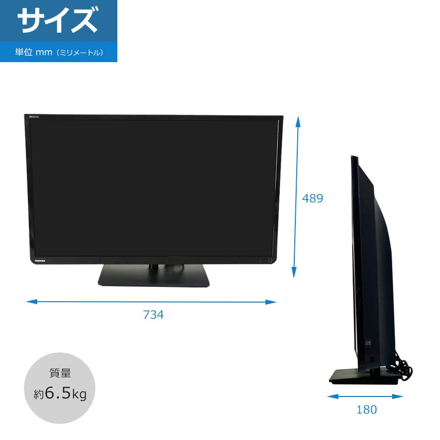 東芝 液晶テレビ REGZA 32V型 (2014〜2015年製) 中古 32S8 ダイレクトLEDバックライト 外付けHDD録画対応☆606v04