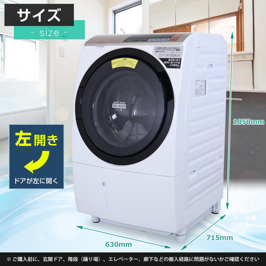 日立 ドラム式洗濯機 ビッグドラム BD-SV110BL 洗濯乾燥機 (洗11.0kg