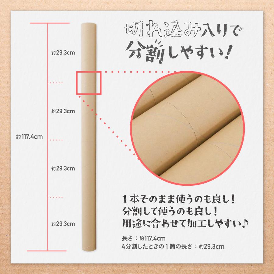 丸筒 筒 ダンボール 紙管 3本セット 4分割対応 (直径7.7cm 長さ117cm) ポスター保管 A0・B0サイズ DIY 夏休み工作 お ...
