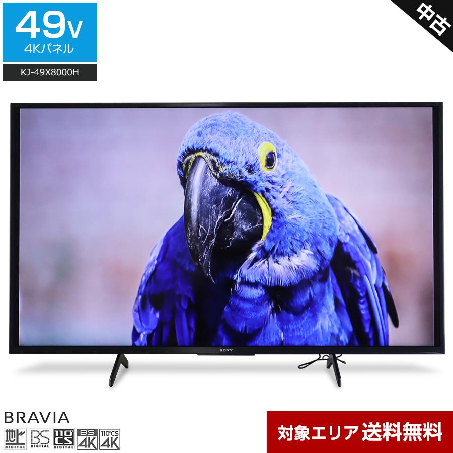 SONY テレビ BRAVIA 49V型 4Kチューナー内蔵 (2020年製) 中古美品 KJ