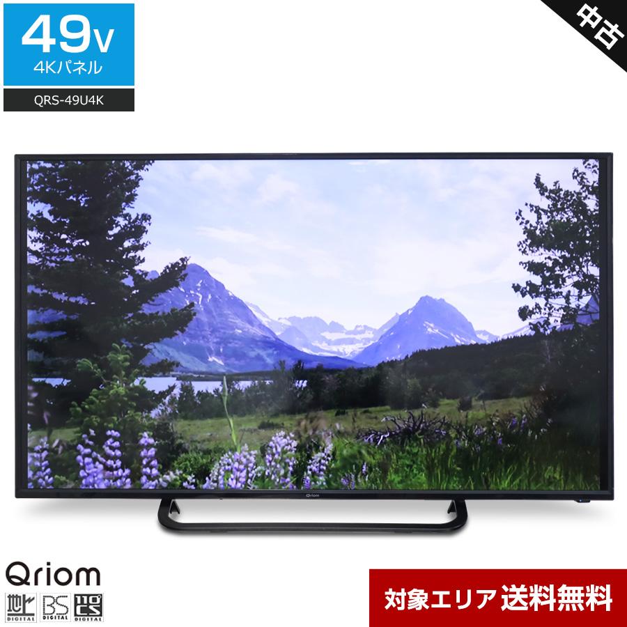 4K対応 Qrion 49型TV  QRS-49U4K Amazon.co.jp: 山善 キュリオム 49V型 液晶 テレビ 4K対応 地上・BS