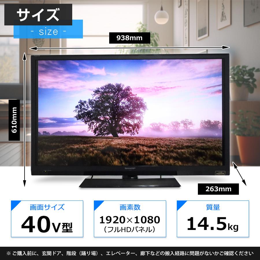 SHARP テレビ AQUOS 40V型 フルHD液晶 (2013年製) 中古 LC-40H9 エッジ型LEDバックライト 外付けHDD録画対応○663h16｜ecoearth｜02