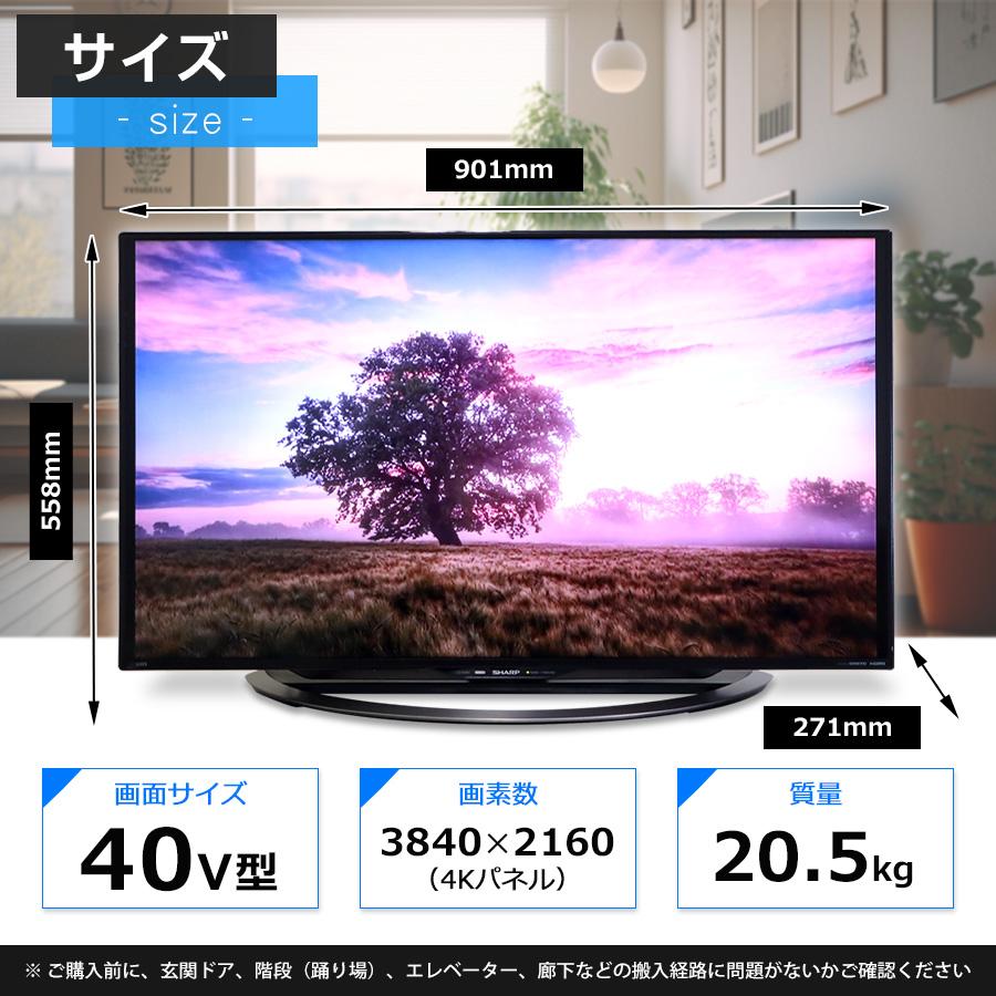 クーポン配布中／ SHARP テレビ AQUOS 40V型 4K対応パネル (2018年製 