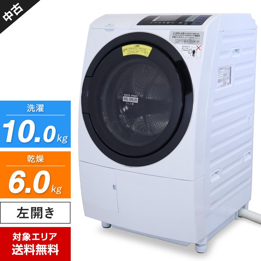 日立 ドラム式洗濯機 ビッグドラム BD-SG100BL 洗濯乾燥機 (洗10.0kg 