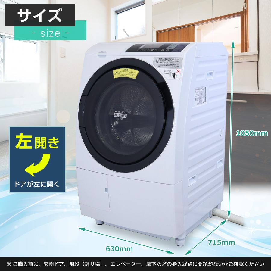 日立 ドラム式洗濯機 ビッグドラム BD-SG100BL 洗濯乾燥機 (洗10.0kg 