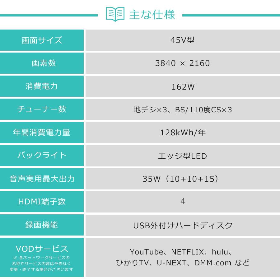 ＼クーポン配布中／ SHARP テレビ AQUOS 45V型 4K対応パネル (2016年製) 中古 LC-45US40 エッジ型LED HDR対応 3チューナー内蔵○748h10｜ecoearth｜12