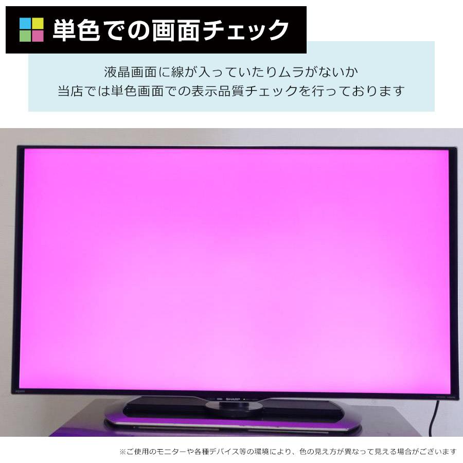 ＼クーポン配布中／ SHARP テレビ AQUOS 45V型 4K対応パネル (2016年製) 中古 LC-45US40 エッジ型LED HDR対応 3チューナー内蔵○748h10｜ecoearth｜13