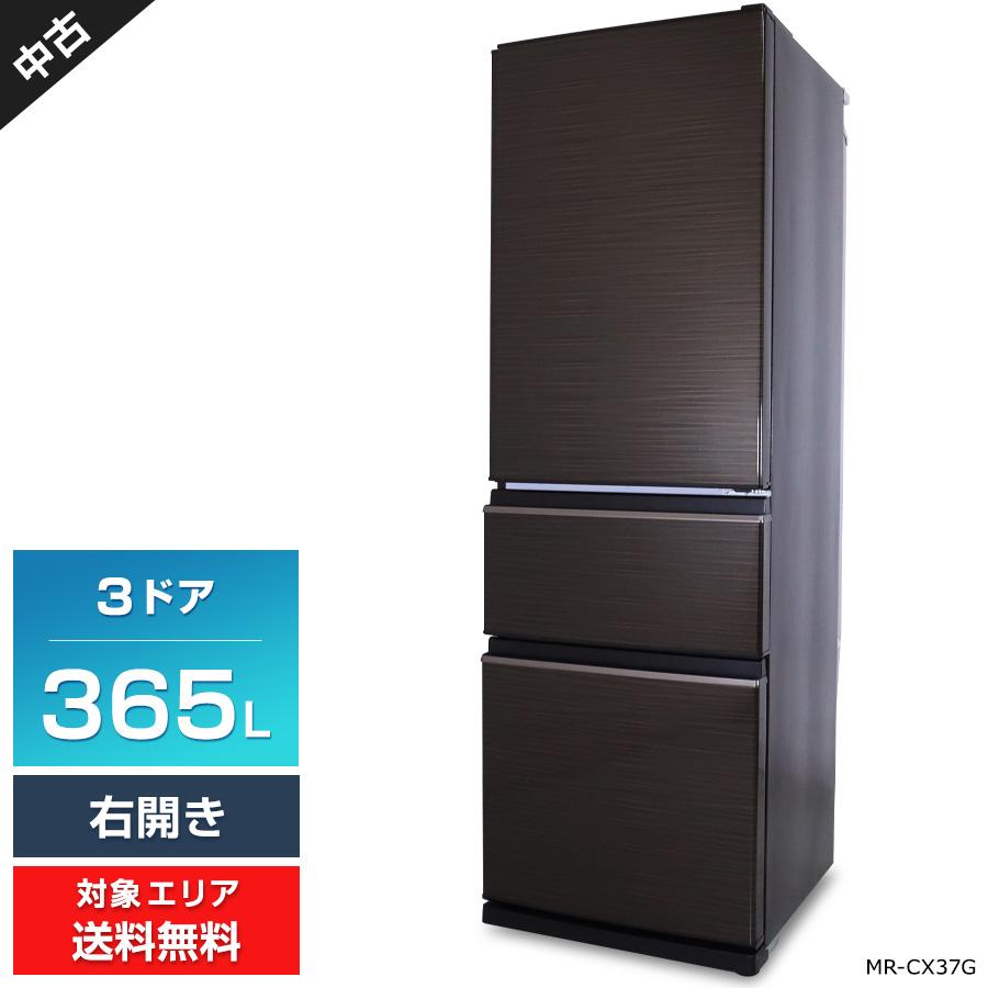 三菱電機 冷蔵庫 3ドア 365L MR-CX37G (右開き/グロッシーブラウン 