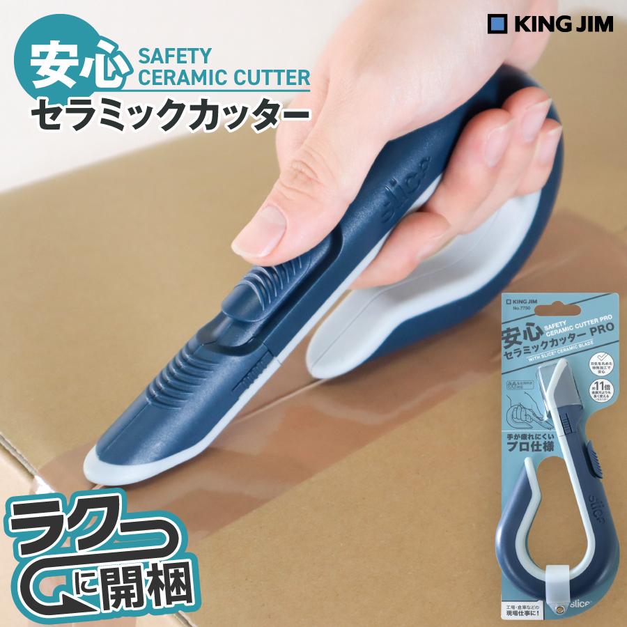 KING JIM（キングジム） セラミックカッター 段ボールカッター