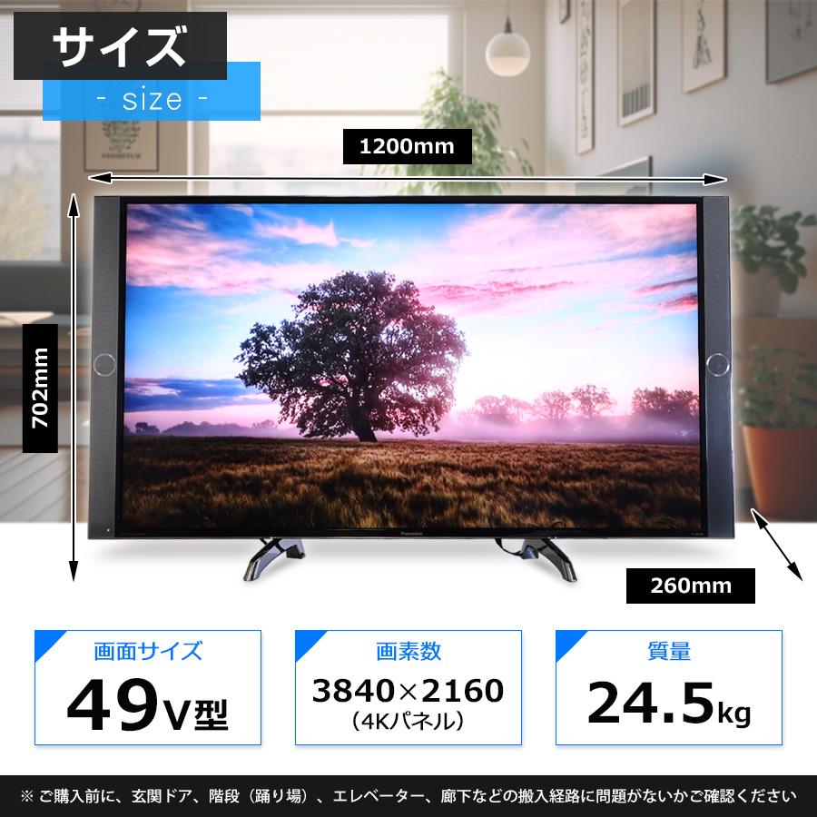 パナソニック テレビ VIERA 49V型 4K対応パネル (2017年製) 中古 TH-49DX850 LED×IPSパネル ハイレゾ対応スピーカー 3チューナー内蔵○780h26｜ecoearth｜02