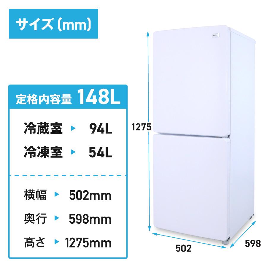 Haier Global Series ハイアール 冷蔵庫 2ドア 148L JR-NF148B Haier Global Series ハイアール 冷蔵庫 2ドア 148L JR-NF148B