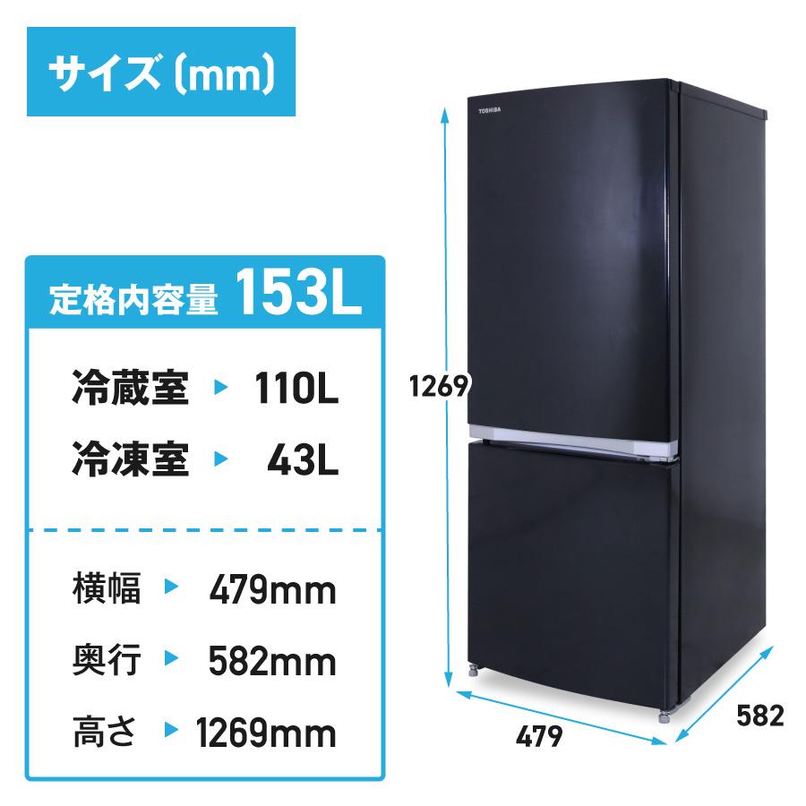 お薦め品‼️2ドアちょっと大きめ 東芝冷蔵庫153L 2018年 - 冷蔵庫 お薦め品‼️2ドアちょっと大きめ 東芝冷蔵庫153L 2018年 - 冷蔵庫