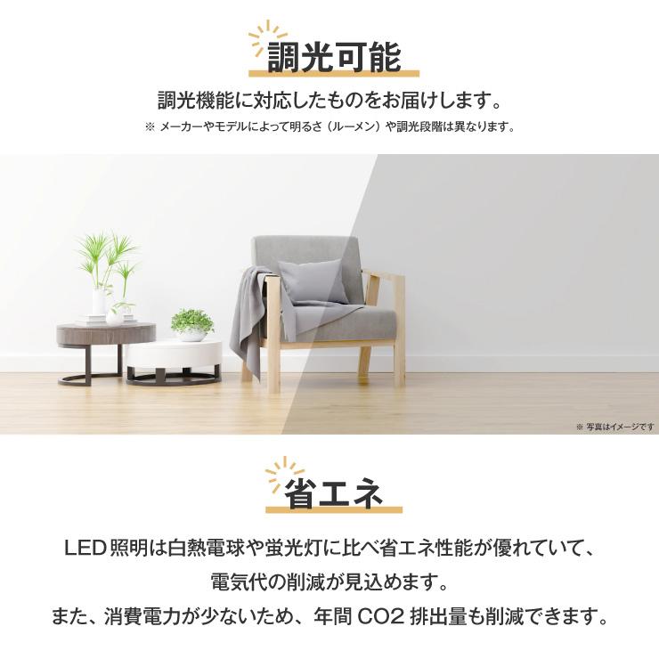 当店おまかせ シーリングライト LED 照明器具 (6畳/調光可能) 中古