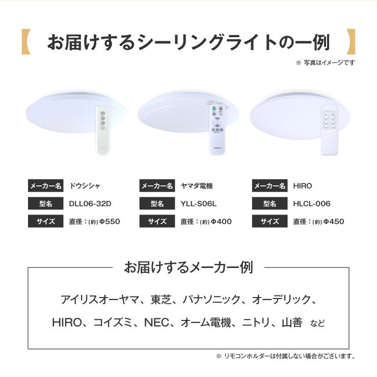 当店おまかせ シーリングライト LED 照明器具 (6畳/調光可能) 中古