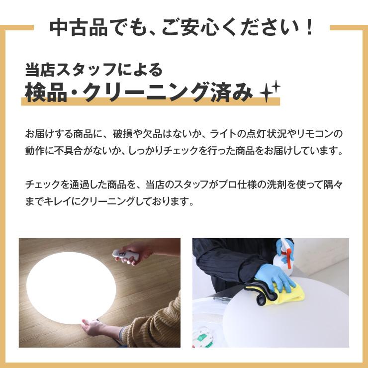 当店おまかせ シーリングライト LED 照明器具 (6畳/調光可能) 中古 