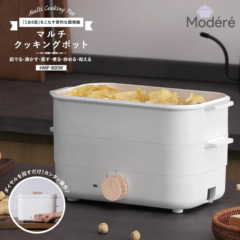 ヒロ・コーポレーション マルチクッキングポット 火を使わない 電気