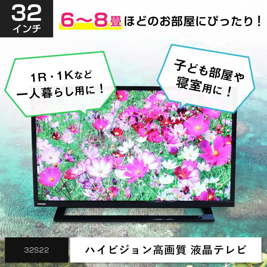 東芝 液晶テレビ REGZA 32V型 (2018〜2019年製) 中古 32S22 直下型LED