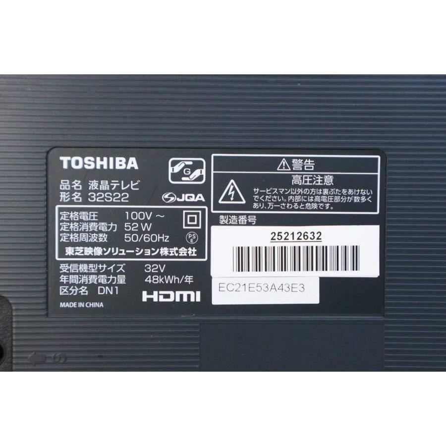 東芝 液晶テレビ REGZA 32V型 (2018〜2019年製) 中古 32S22 直下型LED 