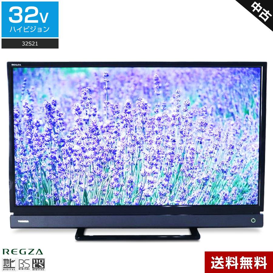 東芝 液晶テレビ REGZA 32V型 (2017〜2018年製) 中古 32S21 直下型LEDバックライト 外付けHDD録画対応☆802v02｜ecoearth