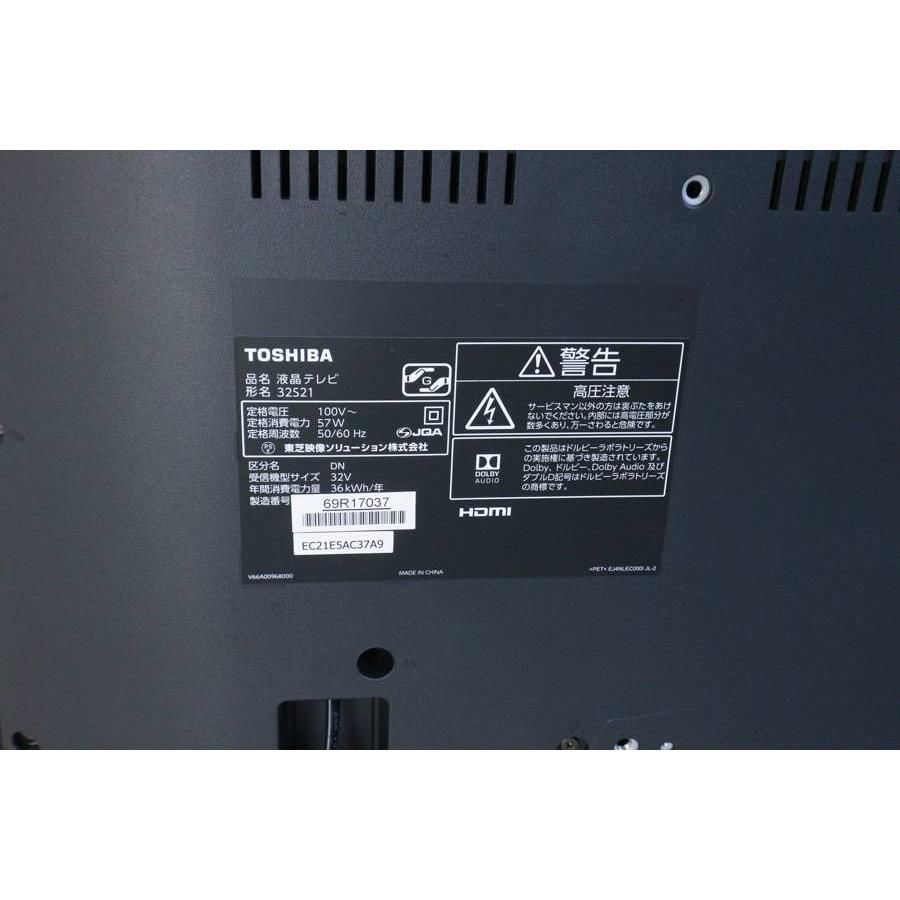 東芝 液晶テレビ REGZA 32V型 (2017〜2018年製) 中古 32S21 直下型LED 東芝 液晶テレビ REGZA 32V型 (2017〜2018年製) 中古 32S21 直下型LED