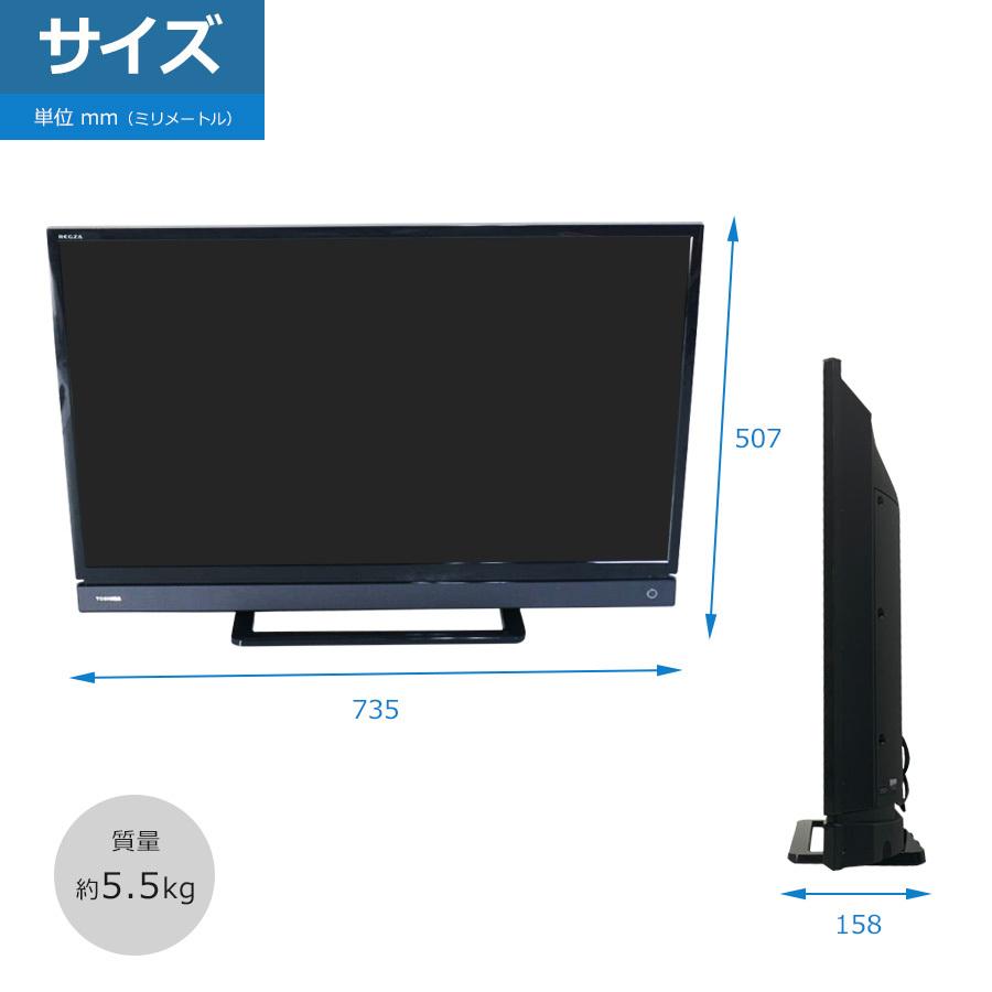東芝 液晶テレビ REGZA 32V型 (2017〜2018年製) 中古 32S21 直下型LED 