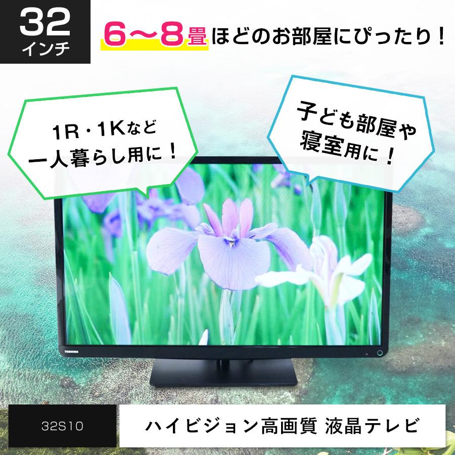 テレビ/映像機器 テレビ 東芝 液晶テレビ REGZA 32V型 (2015〜2016年製) 中古 32S10 直下型LED 