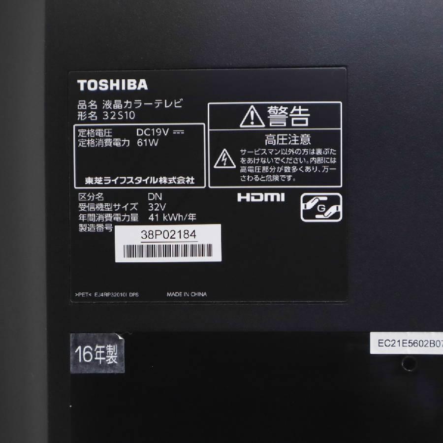 REGZA 東芝 テレビ 32V型 ハイビジョン液晶 (2015〜2016年製 REGZA 東芝 テレビ 32V型 ハイビジョン液晶 (2015〜2016年製