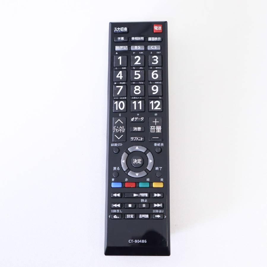 REGZA 東芝 テレビ 32V型 ハイビジョン液晶 (2015〜2016年製 REGZA 東芝 テレビ 32V型 ハイビジョン液晶 (2015〜2016年製