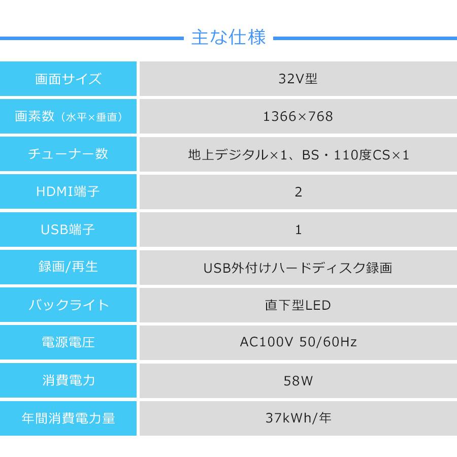 REGZA（レグザ） 東芝 液晶テレビ REGZA 32V型 (2016〜2017年製) 中古