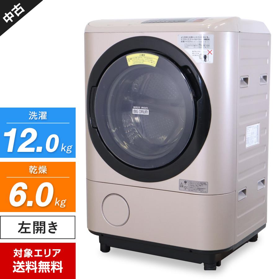 日立 ドラム式洗濯機 ビッグドラム BD-NX120AL 洗濯乾燥機 (洗12.0kg 