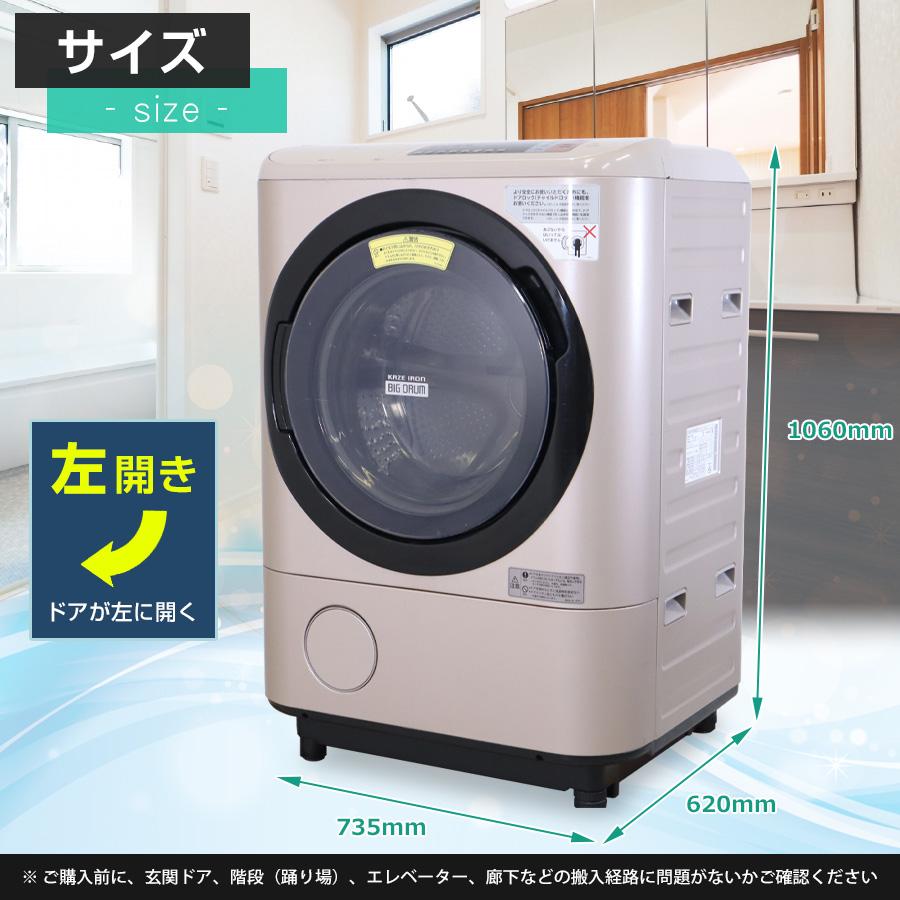 日立 ドラム式洗濯機 ビッグドラム BD-NX120AL 洗濯乾燥機 (洗12.0kg 