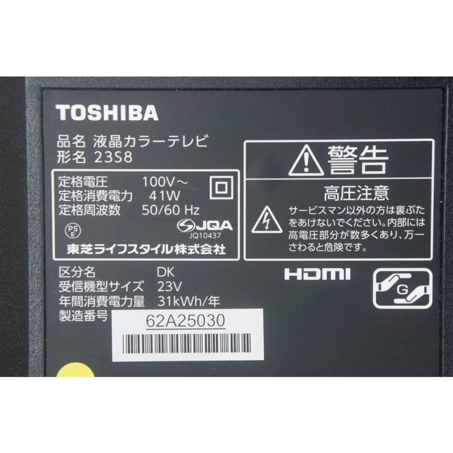REGZA 東芝 液晶テレビ 23V型 (2014〜2015年製) 中古 23S8 REGZA 東芝 液晶テレビ 23V型 (2014〜2015年製) 中古 23S8