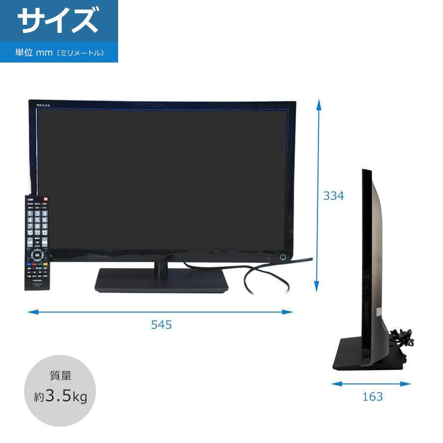 REGZA 東芝 液晶テレビ 23V型 (2014〜2015年製) 中古 23S8 REGZA 東芝 液晶テレビ 23V型 (2014〜2015年製) 中古 23S8