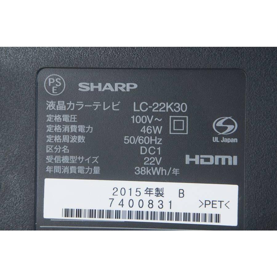 AQUOS SHARP フルHD液晶テレビ 22V型 (2015〜2016年製) 中古 LC-22K30