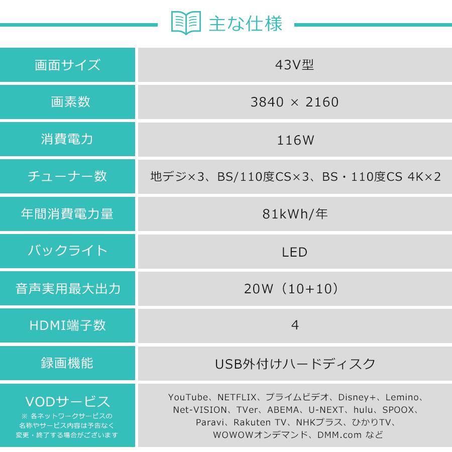 東芝 テレビ REGZA 43V型 4Kチューナー内蔵 (2020年製) 中古 43M530X HDR対応 倍速機能搭載 スマートスピーカー連携○813h14｜ecoearth｜12