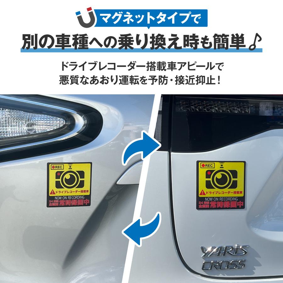 ヒロ・コーポレーション ドラレコ ステッカー 車 マグネット