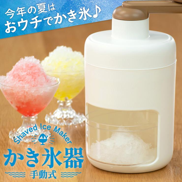 手動式 かき氷機 ホワイト・ブルー 楽天市場】【2025年最新】 Toffy かき氷器 氷かき器 K-HIS1