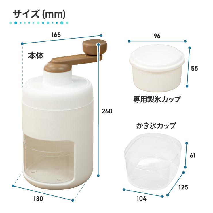 HIRO かき氷機 手動式 手回し シンプル かわいい 簡単 電源不要