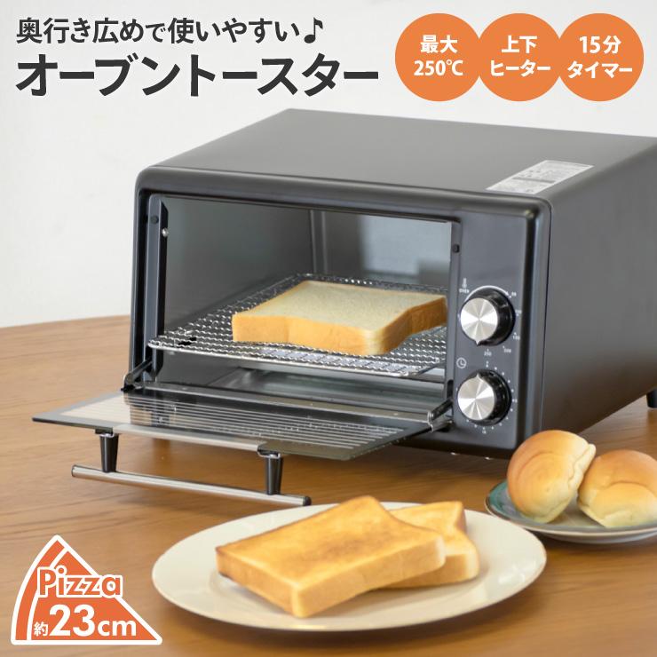ヒロ・コーポレーション オーブントースター ワイド 860W 250 ヒロ・コーポレーション オーブントースター ワイド 860W 250