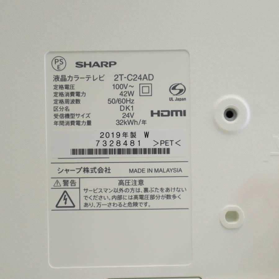 AQUOS SHARP テレビ 24V型 ハイビジョン液晶 2T-C24AD (ホワイト AQUOS SHARP テレビ 24V型 ハイビジョン液晶 2T-C24AD (ホワイト