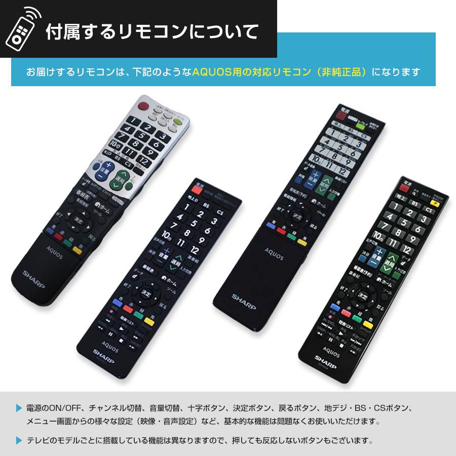 AQUOS SHARP 液晶テレビ 32V型 LC-32H7 (2012〜2013年製) 中古 AQUOS SHARP 液晶テレビ 32V型 LC-32H7 (2012〜2013年製) 中古